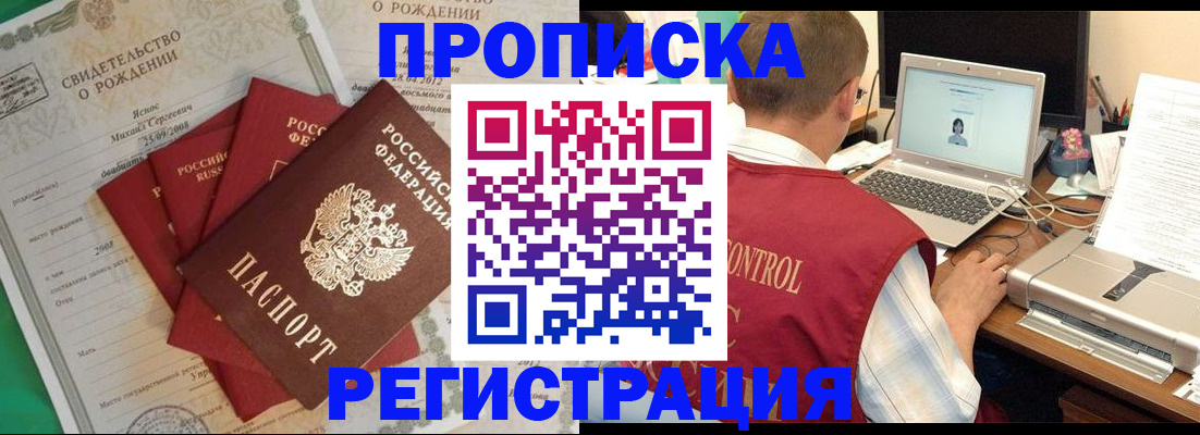 прописка для военкомата в Галиче