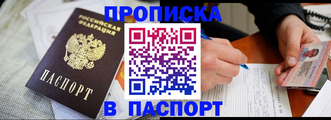 прописка для школы в Галиче